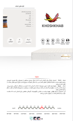 تشک دایانا خوشخواب - Image 3