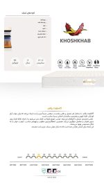 تشک کامفورت پلاس خوشخواب - Image 2