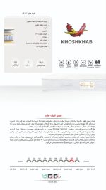 تشک سوپر لایف هارد خوشخواب - Image 3