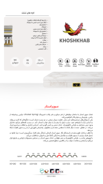سوپراستار خوشخواب - Image 2