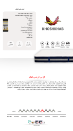 تشک ام بی ام پلاس سی کولر خوشخواب - Image 4