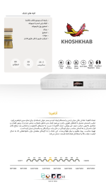 آناهیتا خوشخواب - Image 2