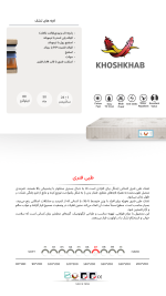 طبی فنری خوشخواب - Image 2