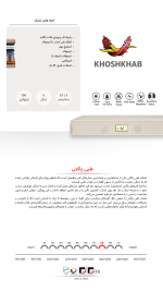 طبی پاکتی خوشخواب - Image 2